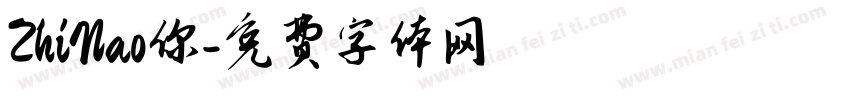 ZhiNao你字体转换