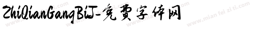 ZhiQianGangBiJ字体转换