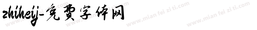 zhiheij字体转换