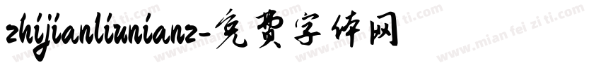 zhijianliunianz字体转换