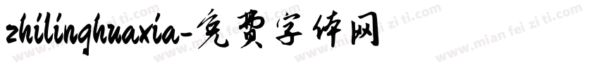 zhilinghuaxia字体转换