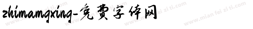 zhimamgxing字体转换