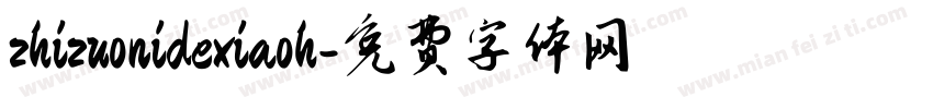 zhizuonidexiaoh字体转换