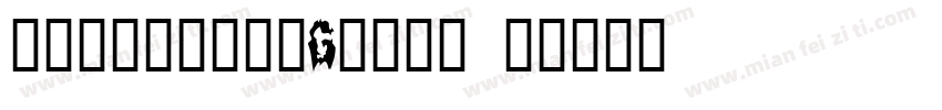 idonesqueGhost字体转换