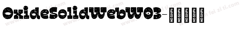 OxideSolidWebW03字体转换