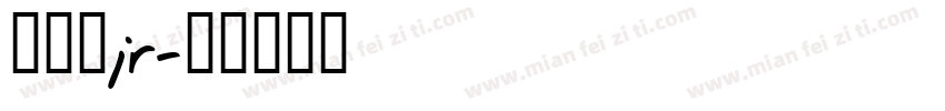 鞠悸珃jr字体转换