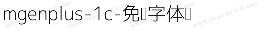 mgenplus-1c字体转换
