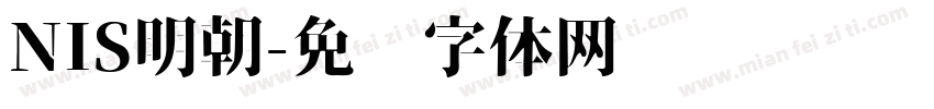 NIS明朝字体转换