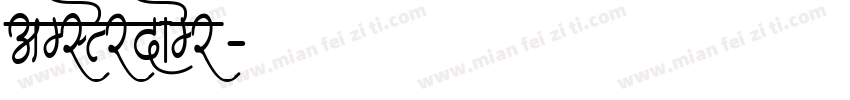 Amsterdamer字体转换