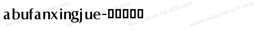 abufanxingjue字体转换