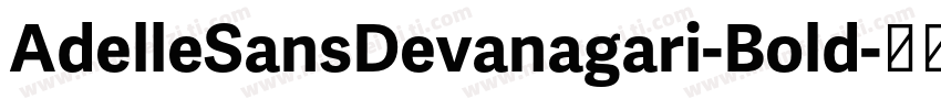 AdelleSansDevanagari-Bold字体转换