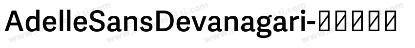 AdelleSansDevanagari字体转换