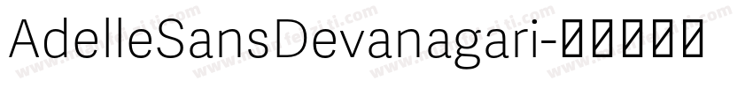 AdelleSansDevanagari字体转换