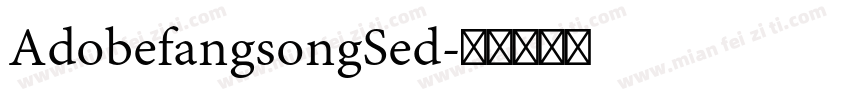 AdobefangsongSed字体转换