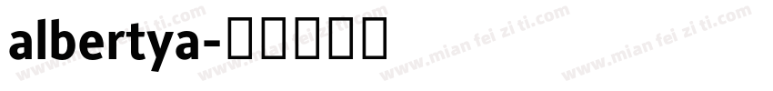 albertya字体转换