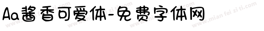 Aa酱香可爱体字体转换