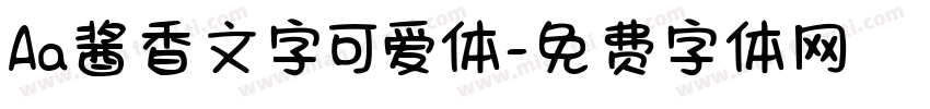 Aa酱香文字可爱体字体转换