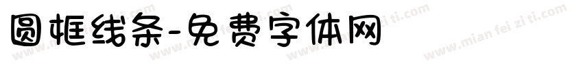 圆框线条字体转换