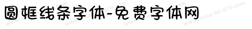 圆框线条字体字体转换