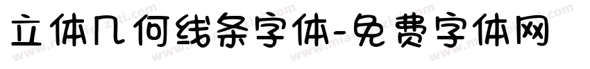 立体几何线条字体字体转换
