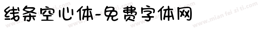 线条空心体字体转换