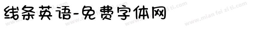 线条英语字体转换