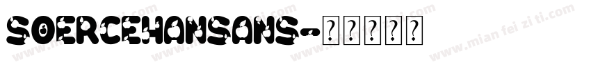 soercehansans字体转换