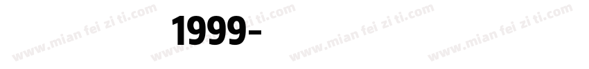 重返未来1999字体转换