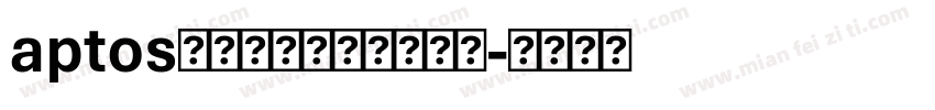 aptos字绿色资源网免费下载字体转换