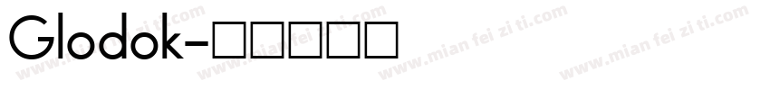 Glodok字体转换