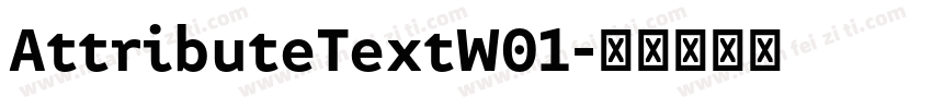 AttributeTextW01字体转换