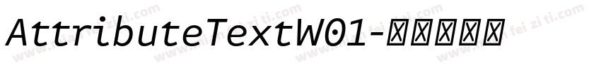 AttributeTextW01字体转换