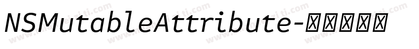 NSMutableAttribute字体转换