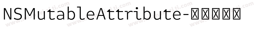 NSMutableAttribute字体转换