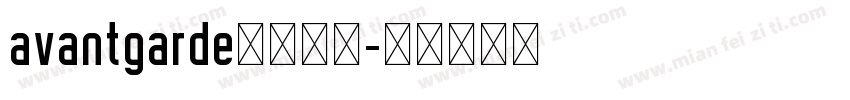 avantgarde字体下载字体转换 avantgarde字体下载字体转换