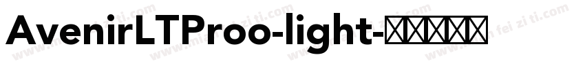 AvenirLTProo-light字体转换