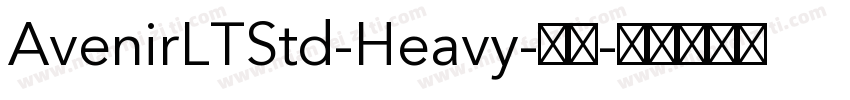AvenirLTStd-Heavy-常规字体转换