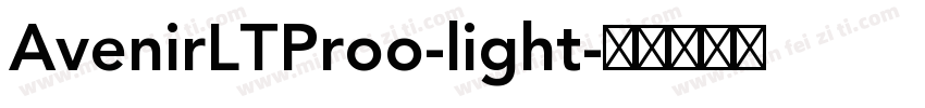 AvenirLTProo-light字体转换