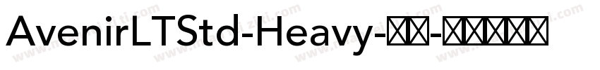 AvenirLTStd-Heavy-常规字体转换