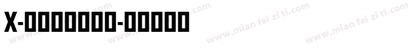 X-此生无悔转换器字体转换