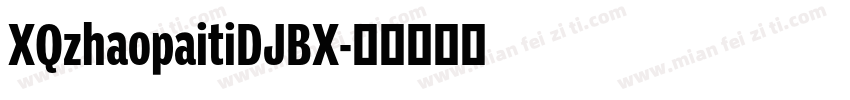 XQzhaopaitiDJBX字体转换