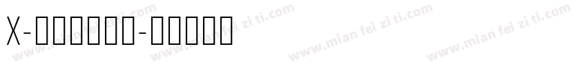 X-向右走转换器字体转换