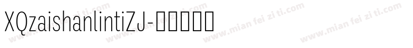 XQzaishanlintiZJ字体转换