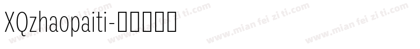 XQzhaopaiti字体转换