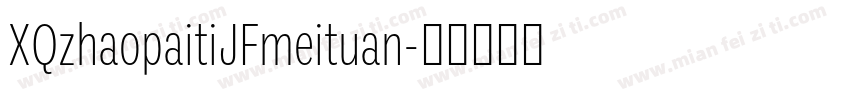 XQzhaopaitiJFmeituan字体转换