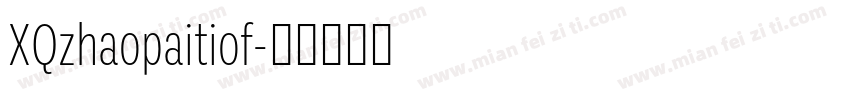 XQzhaopaitiof字体转换