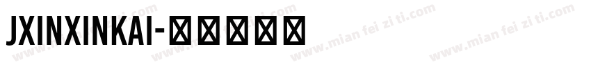 jxinxinkai字体转换