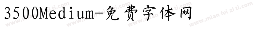 3500Medium字体转换