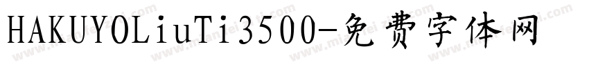 HAKUYOLiuTi3500字体转换