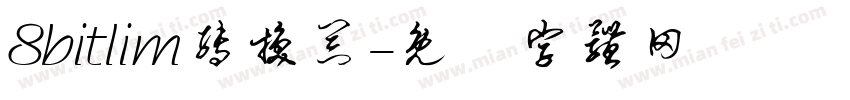 8bitlim转换器字体转换